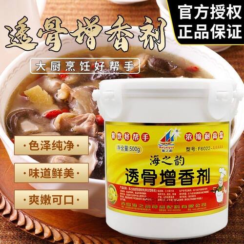 海之韵F6022透骨增香酚AAAAA乙基麦芽酚增香剂量大优惠1桶包邮