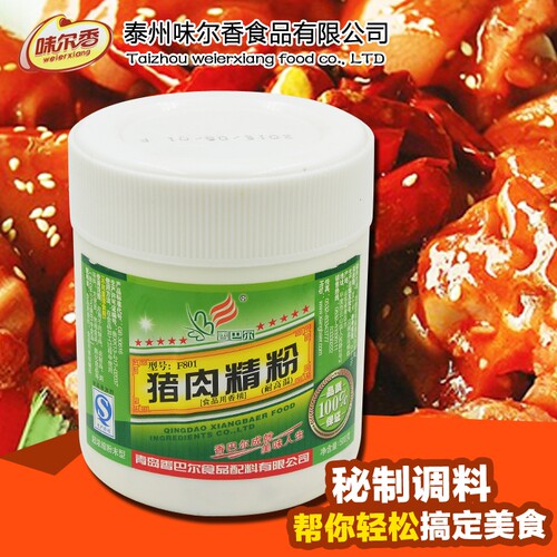 香巴尔F801猪肉精粉1桶包邮