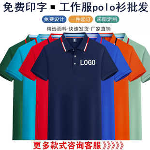 汽修工作服短袖定制速干t恤装饰工衣广告polo衫纯棉厂服印字logo
