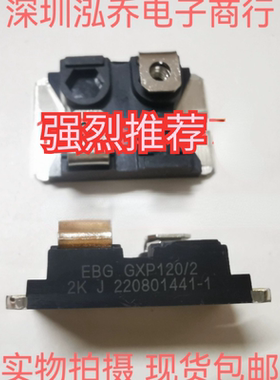 EBG GXP120/4 2X230R J GXP120/2 2K J原装正品现货包邮可直拍