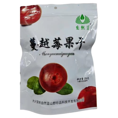 小兴安岭自然蓝蔓越莓果干哈尔滨