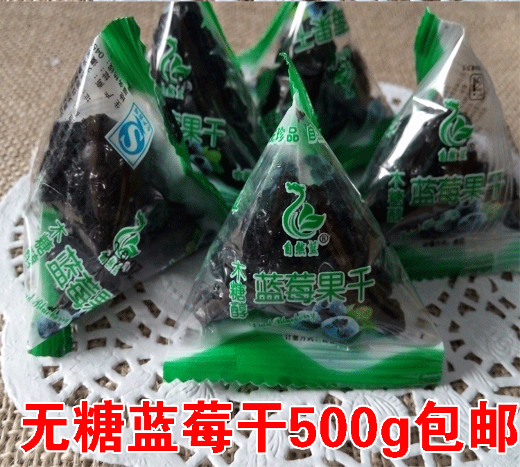 自然蓝无糖蓝莓果干大兴安岭野生蓝莓护眼零食 东北特产500g包邮