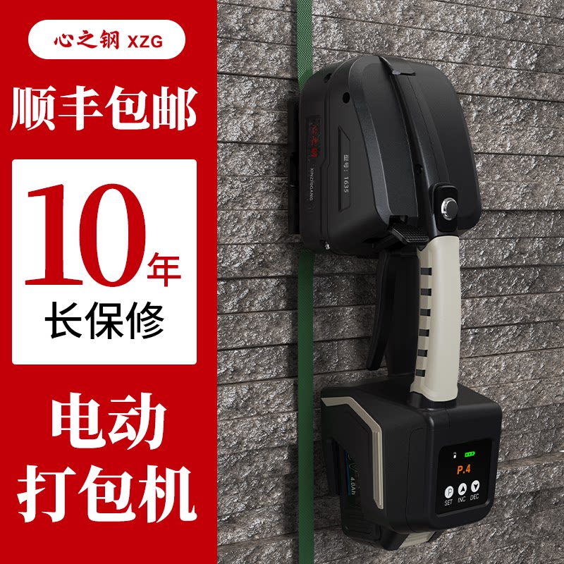 心之钢电动打包机全自动砖厂打包图片