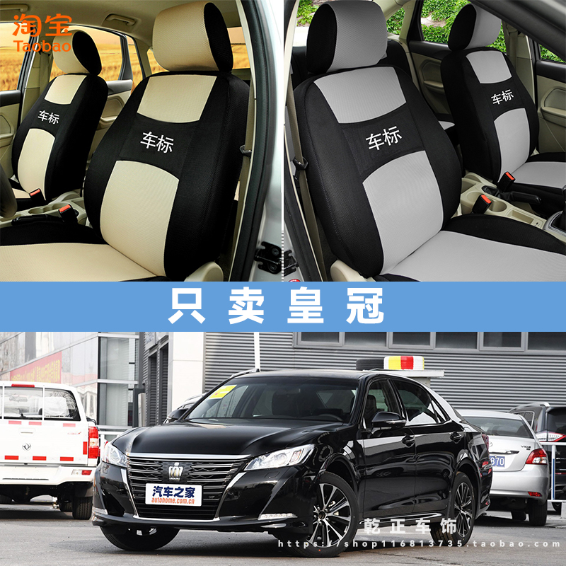 丰田皇冠专用全包围座套全包四季通用汽车座椅套耐磨透气布坐垫套