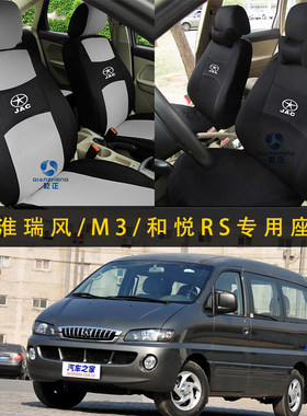 瑞风和悦宜家专用全包布艺座套