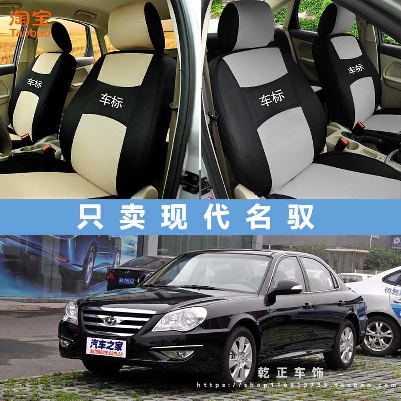 现代名驭专用座套四季通用座椅套全包围耐磨布艺可水洗全包坐垫套