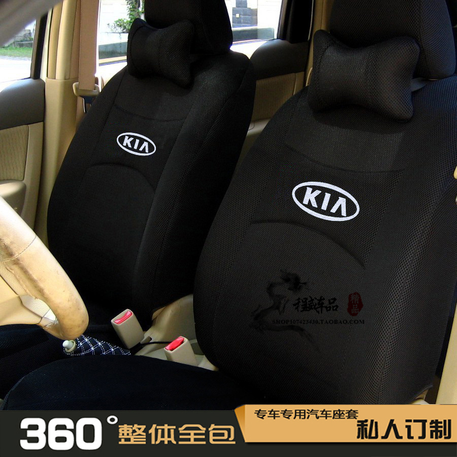 起亚k2智跑k3福瑞迪全包坐垫套