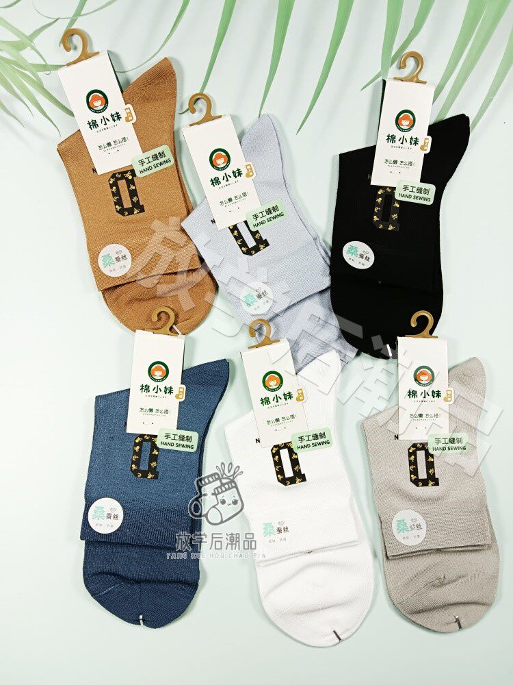 棉小妹男士桑蚕丝烫印中筒袜薄款