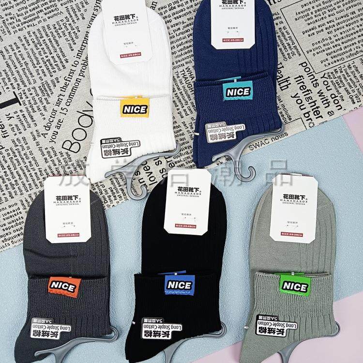 花田靴下5A级抗菌抗起球男士短筒袜,女士内衣/男士内衣/家居服,短袜,淘宝优惠券,粉丝福利购,淘宝优惠卷