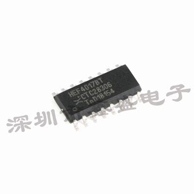 HEF4017BT 安世 丝印HEF4017BT 计数器分频器 SOP-16 咨询问价