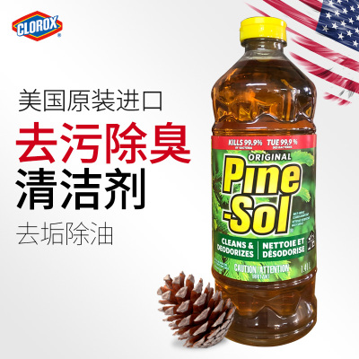 高乐氏PineSol派素地板瓷砖油污除臭除菌多功能清洁原味派素1.41L