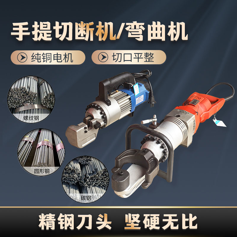 手提切断机弯曲机质量稳定发货快