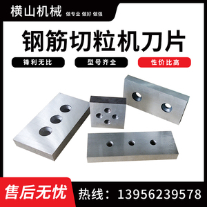 切粒机刀片双头剪切H13#切粒机刀片耐磨耐用刃口锋利高精密可定制