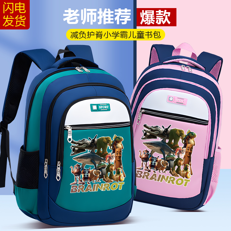 国外山海经儿童书包女生小学生1-3-6年级男孩减负护脊大容量背包