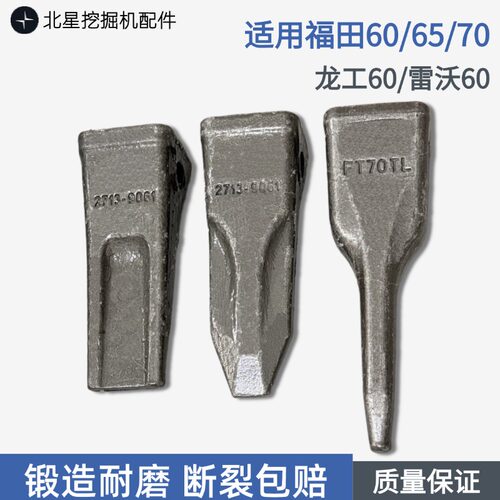 福田龙工雷沃锻打尖斗齿座销根
