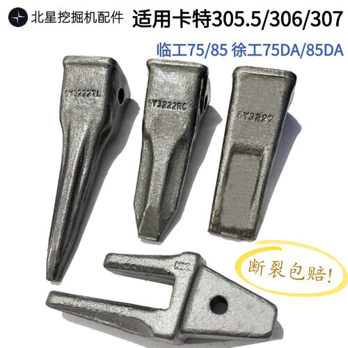 卡特徐工锻造挖掘机斗齿好用耐磨
