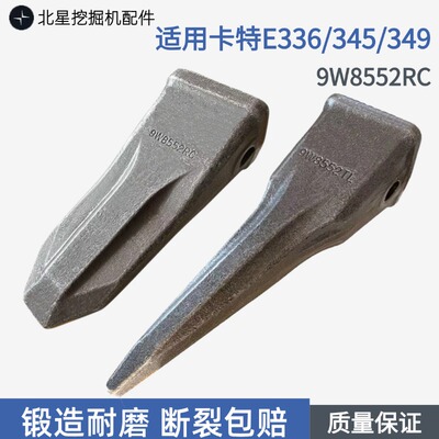 适用于卡特336345359尖齿平齿