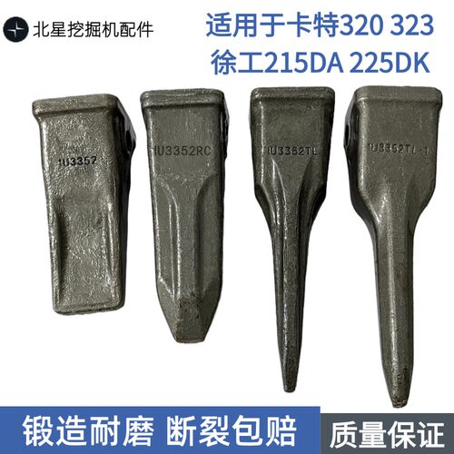 卡特E320323徐工中联挖掘机斗齿