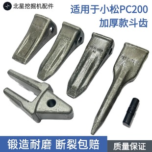 适用小松130 160 200徐工中联山河智能平特尖齿岩石土方破冰齿根