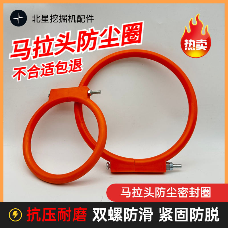 适用徐工挖掘机55 60 65 75 80 135 150 200 215马拉头防尘圈