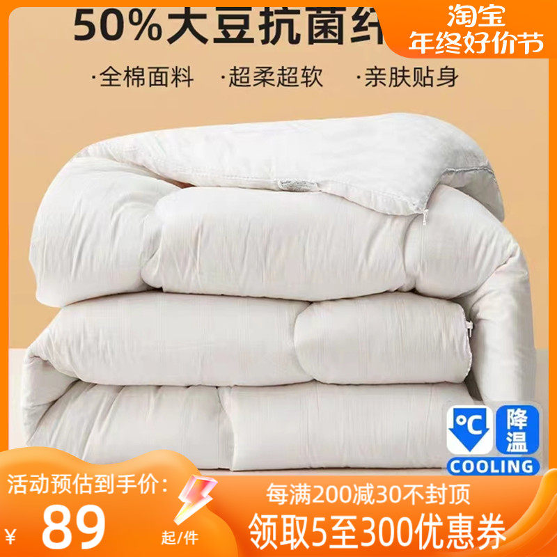 梦洁大豆纤维被春秋被空调被学生宿舍被子儿童被芯子母被冬被棉被