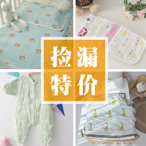 捡漏特价处理优惠床单枕巾包被