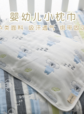 A类儿童枕巾宝宝六层纱布幼儿园枕头婴纯棉吸汗透气卡通四季新生