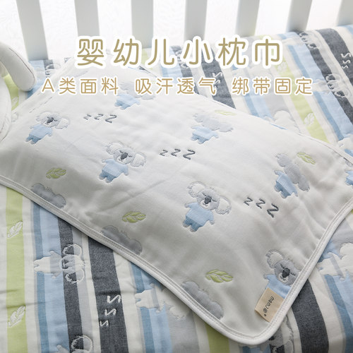 儿童枕巾宝宝六层纱布吸汗透气