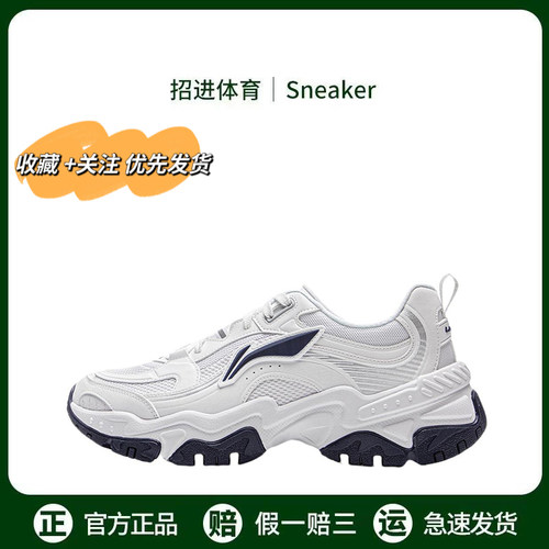 李宁红糖反光减震回弹网面透气防滑耐磨百搭复古时尚运动休闲鞋