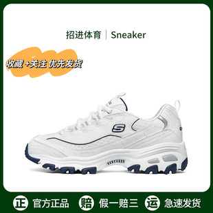 斯凯奇 老爹鞋 1.0小白熊厚底休闲复古女款 白蓝 Lites Skechers