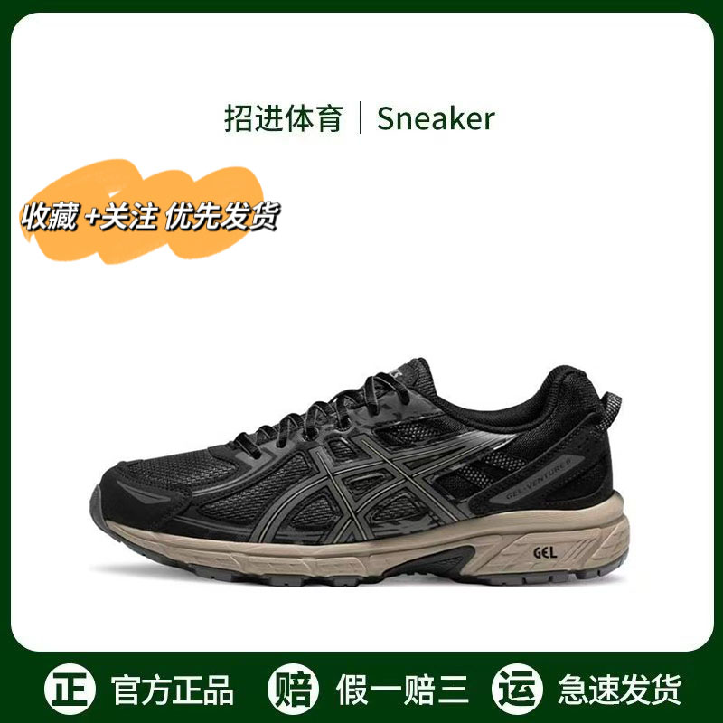 Asics/亚瑟士 Gel-Venture 6户外越野专业轻便防滑运动鞋 男跑鞋