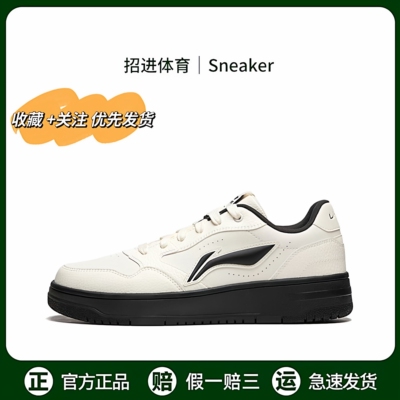 LiNing李宁 天迹SOFT 减震耐磨回弹 百搭时尚经典复古 女款 板鞋