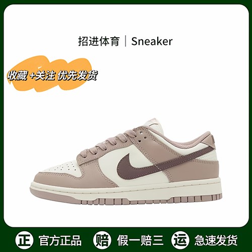 Nike Dunk  防滑耐磨 运动轻便 复古 女款 板鞋 米棕