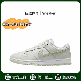 WMNS 复古时尚 低帮板鞋 Dunk 女 Low 防滑耐磨 Nike 百搭薄底