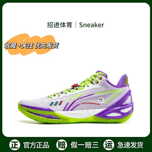 LiNing/李宁 利刃6  全掌䨻科技 轻质灵活稳定支撑 男款 篮球鞋