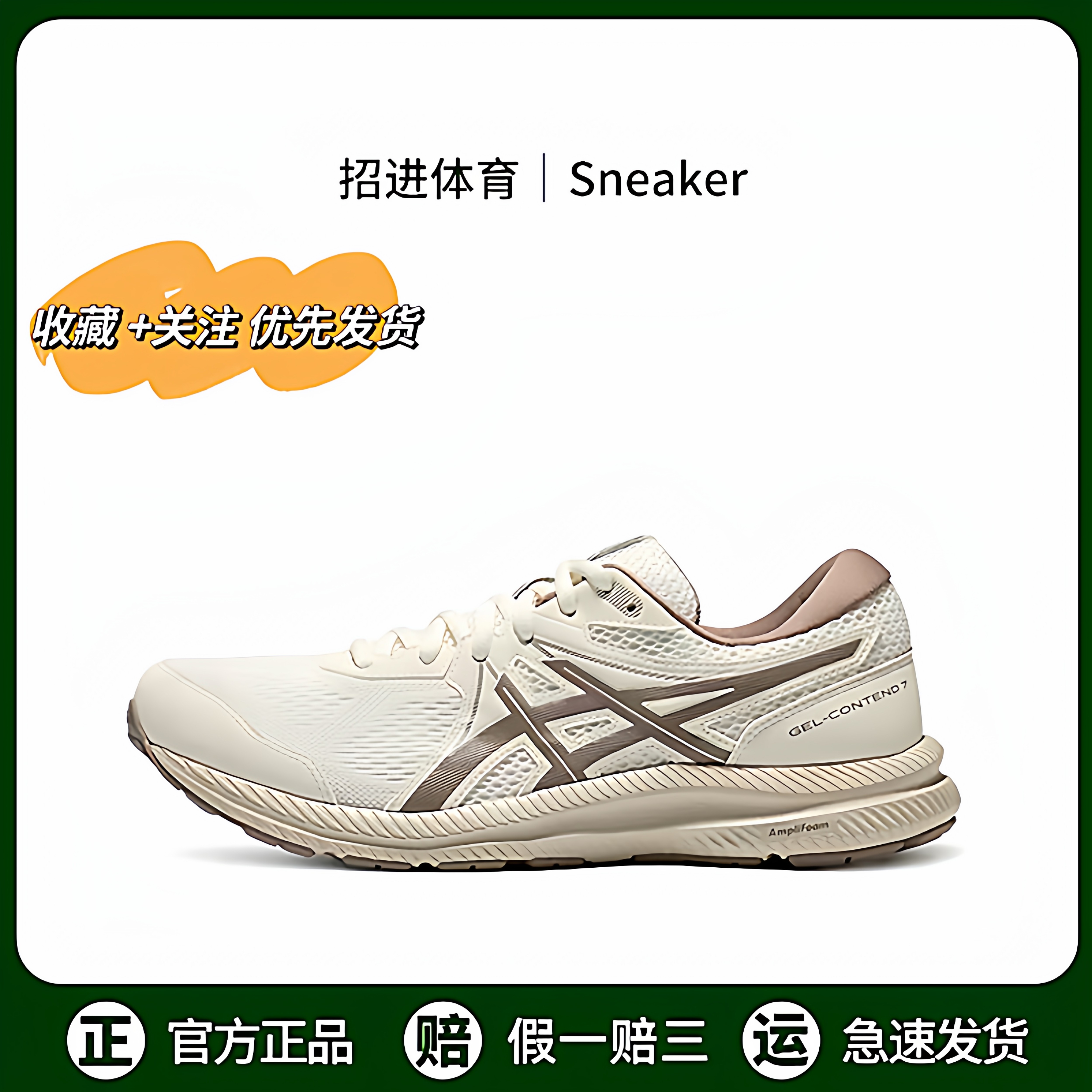 ASICS亚瑟士 舒适轻便 减震耐磨透气 低帮 休闲城市通勤 男跑步鞋图片