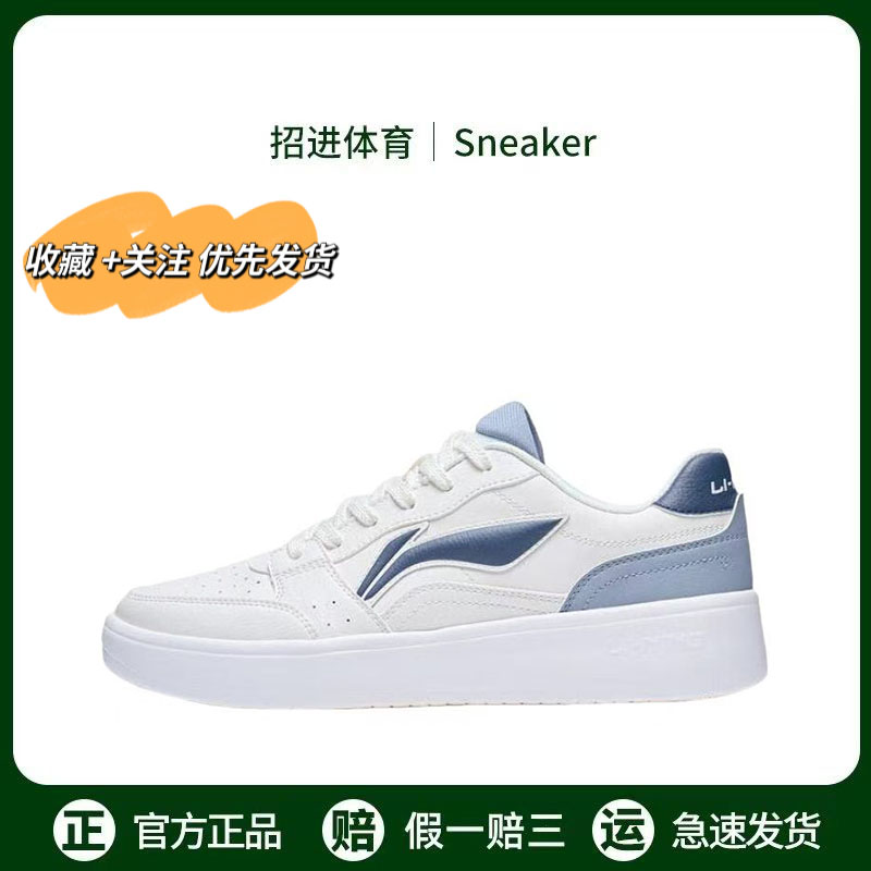 李宁 元宝 经典时尚轻便 休闲潮流百搭简约 软弹厚底 男款 板鞋