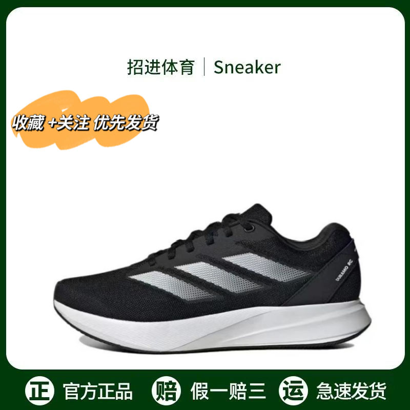 adidas Duramo RC 阿迪达斯跑步鞋防滑减震耐磨防滑运动休闲鞋