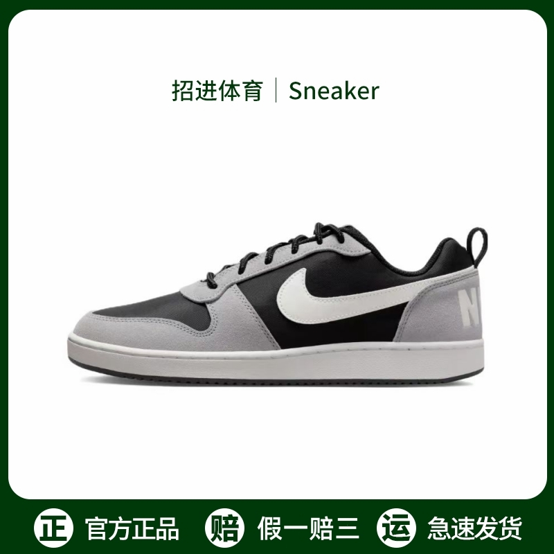 Nike Court Borough Low Prem 耐克板鞋男低帮正品百搭运动休闲鞋