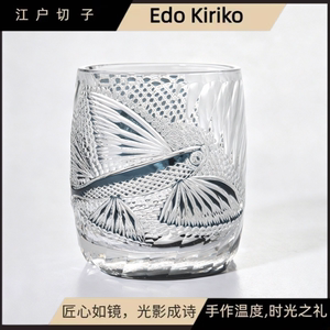 江户切子水晶杯家用威士忌酒杯创意飞鱼精致轻奢酒杯高端送礼