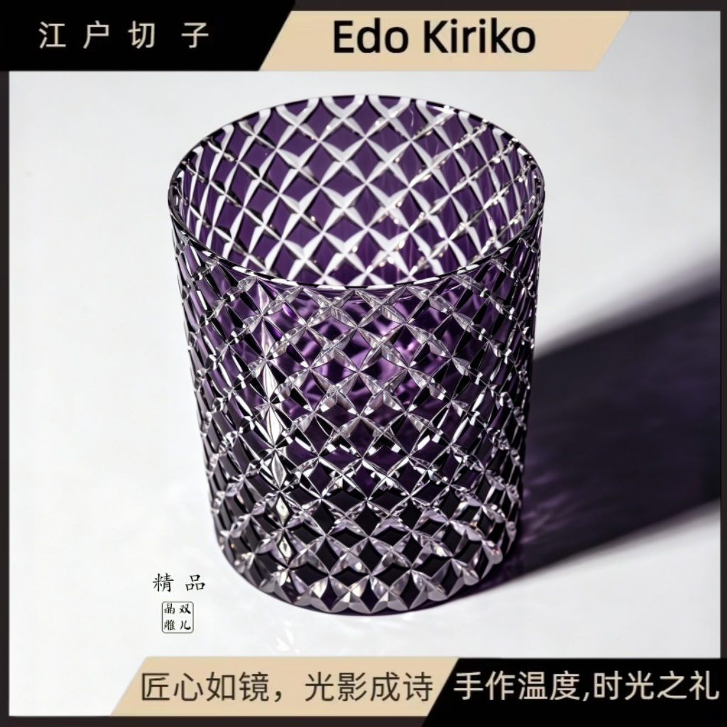 江户切子水晶杯家用威士忌酒杯创意七宝旋转酒轻奢杯洋酒杯商用