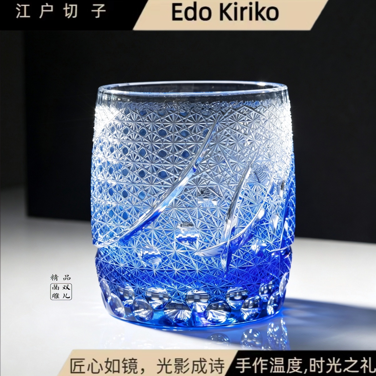 江户切子水晶杯家用威士忌酒杯创意潮精致酒杯高端送礼商用