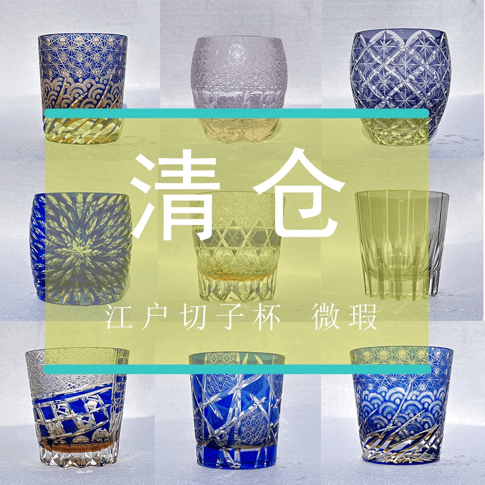 江户切子水晶杯家用创意威士忌酒洋酒/威士忌杯