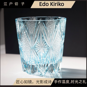 江户切子水晶杯家用威士忌酒杯创意密钥精致酒杯高端送礼商用