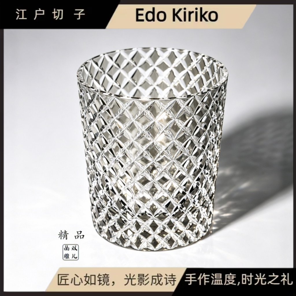 江户切子水晶杯家用威士忌酒杯创意七宝旋转酒轻奢杯洋酒杯商用