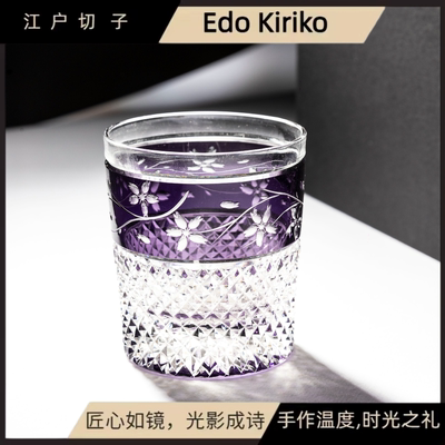 江户切子水晶杯高颜值家用紫樱杯威士忌酒杯洋酒杯商用手工雕刻