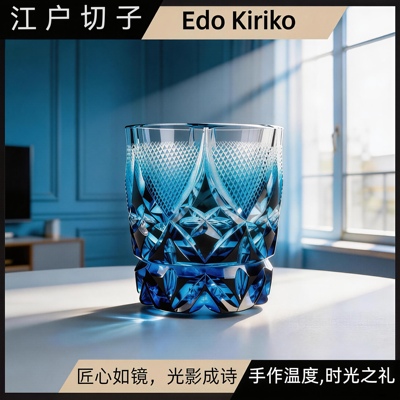 江户切子水晶杯家用海星杯威士忌酒杯洋酒杯商用纯手工杯雕刻