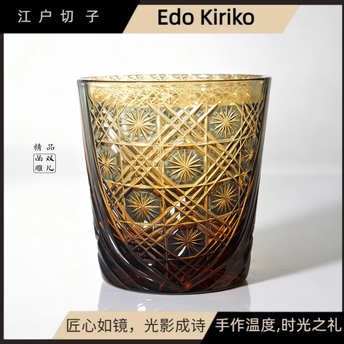江户切子水晶杯家用威士忌酒杯创意鎏金穹顶精致酒杯高端送礼商用