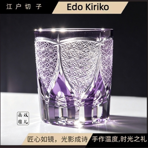 江户切子水晶杯家用威士忌酒杯创意火苗紫精致酒杯高端送礼商用