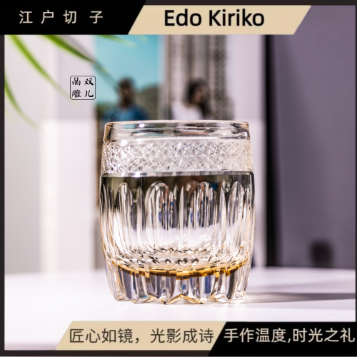 江户切子水晶杯家用丸带杯威士忌酒杯洋酒杯商用纯手工杯雕刻